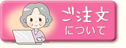 さつまいも苗のご注文について