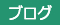 鹿児島の上山種苗のさつまいも畑より